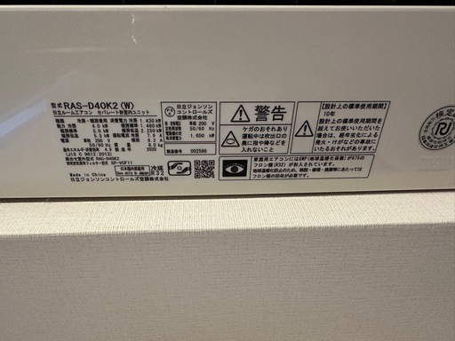 【取引日調整中】2020年製　HITACHI 白くまくん　4kw エアコン