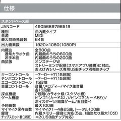 オン・ステージ パーソナルカラオケ PK-WA05 デジタルワイヤレスタイプの画像