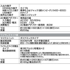 オン・ステージ パーソナルカラオケ PK-WA05 デジタルワイヤレスタイプの画像