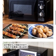 電子レンジアイリスオーヤマ　2021年製の画像
