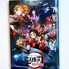 鬼滅の刃全巻セット＋煉獄零巻の画像