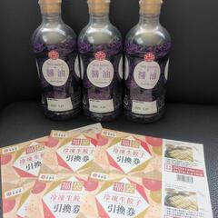 ☆最終セール中☆50%off!【幸楽苑】醤油＆冷凍餃子引換券