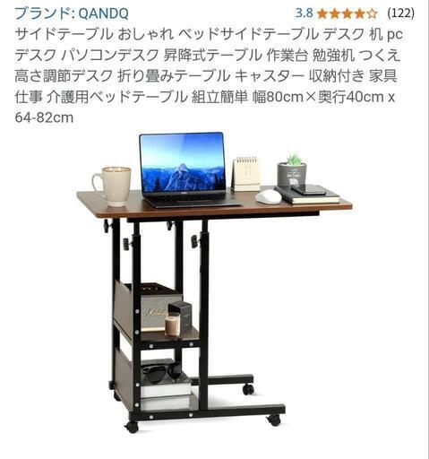 【美品】サイドテーブル