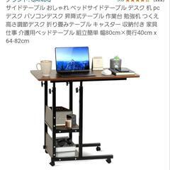 【美品】サイドテーブル