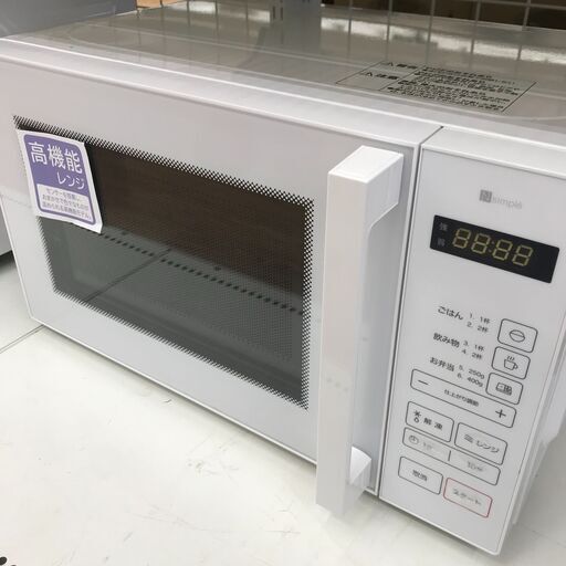 ★ジモティ割あり★ ニトリ　 電子レンジ   22年製 動作確認／クリーニング済み KJ8119