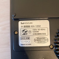 KOIZUMI   卓上IH調理器の画像