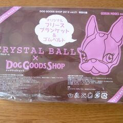 フリースブランケット　3点　付録　新品・未使用の保管品の画像