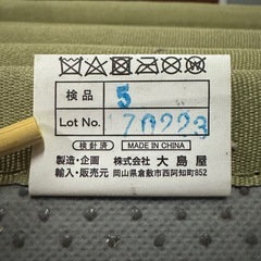 大島屋 置き畳 畳マット 82×82cm 9枚 小さい畳の画像