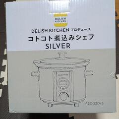コトコト煮込みシェフの画像