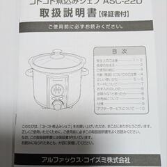 コトコト煮込みシェフの画像