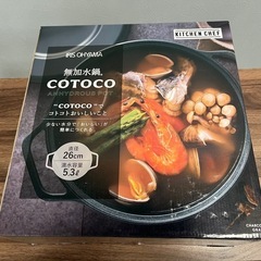 アイリスオーヤマ コトコ 無加水鍋