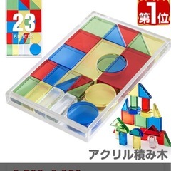 🧱積み木