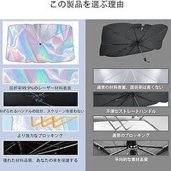 残り20個サンシェード 車 フロント レーザー【2024 新登場 虹色モデル】 傘式　日よけ　遮光　遮熱　卸しますの画像