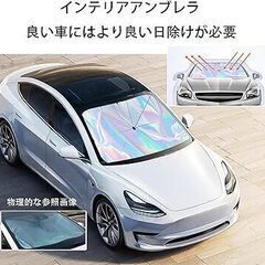残り20個サンシェード 車 フロント レーザー【2024 新登場 虹色モデル】 傘式　日よけ　遮光　遮熱　卸しますの画像