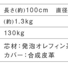 【career】ストレッチポールの画像