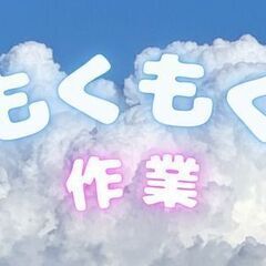 未経験OK＆人気の日勤！軽作業中心！自動車部品の検査スタッフ◎年休121日＆月給制で安心！の画像