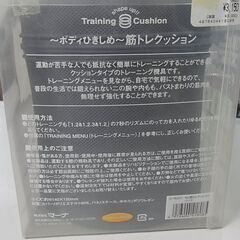 セール中につき、通常特価798円より半額の399円!【4】MARNA　マーナ　筋トレクッション　トレーニング　エクササイズ　の画像