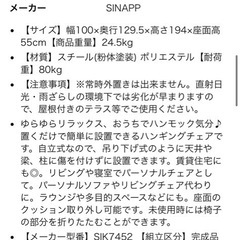 ハンギングチェアーの画像