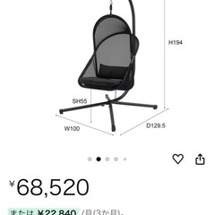 ハンギングチェアーの画像