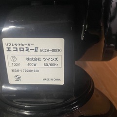 リフレクトヒーター　エコロミーIIの画像