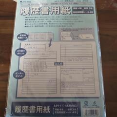 未記入の履歴書の画像