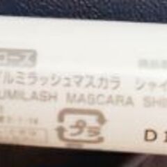 【処分】☆ORBIS☆イルミラッシュマスカラ☆シャイニーローズ☆の画像