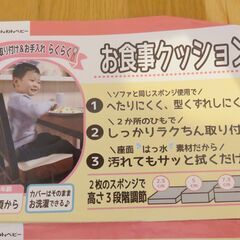 値下げ。子供用クッション【お食事クッション ２歳頃から】の画像