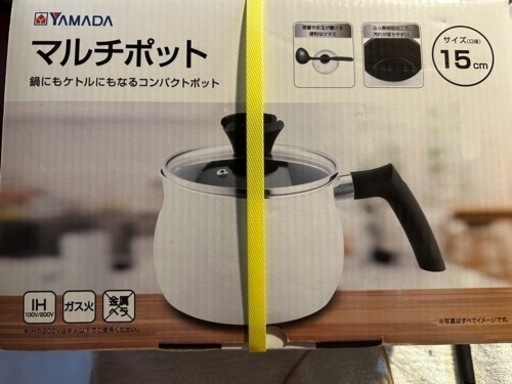 マルチポット