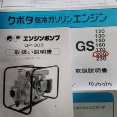 ★クボタ空冷ガソリンポンプ★ ☆クボタ空冷ガソリンポンプ☆