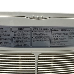 除湿機の画像