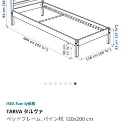 【無料】IKEA セミダブルベッド　フレームの画像