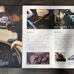 手染め本藍染ランチョマット（小）価格相談の上の画像