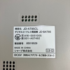 ロ 2502-108 SHARP JD-AT85 デジタルコードレス電話機 子機付き バラ売り不可 親機のみ動作確認済み 中古美品の画像