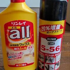 錆止めとワックスの画像