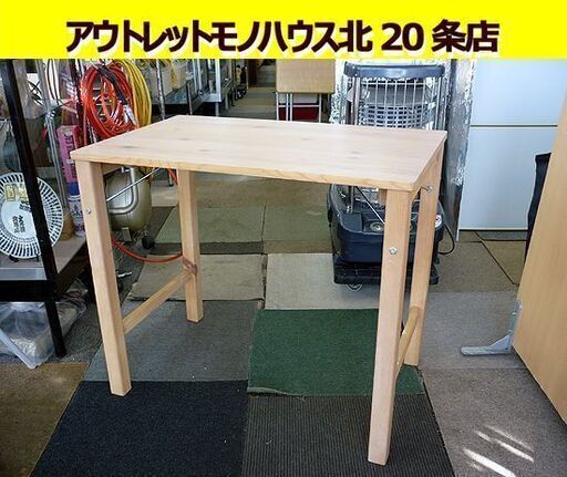 ☆良品計画 折りたたみテーブル デスク 幅800mm 奥行500mm 高さ700mm パソコンデスク 学習机 パイン材 MUJI 机 無印良品 PCデスク 札幌 北20条店