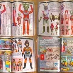 お宝グッズ満載マニア必見！資料としても貴重な本/ 鳥山明 1ドラゴンボール特集『お宝』大量掲載★紙上オークションで買える！◎の画像