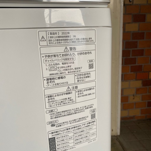 2022年製 Panasonic NA-SJFA808 