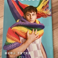 雑誌、本