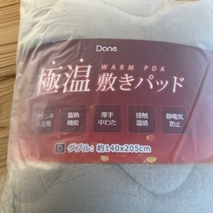 新品未開封　 あったか敷きパッドの画像