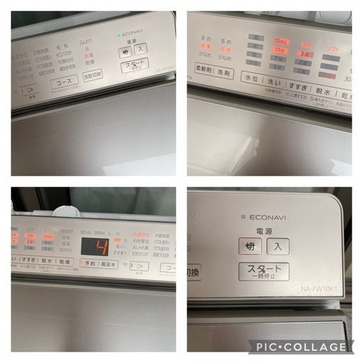 2022年製 Panasonic NA-FW10K1