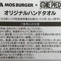 【値下げ】ONE PIECE　モスバーガーオリジナルハンドタオルの画像