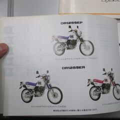 ジェベル 125 パーツリスト2冊　蕨市より  SF44A DR125 200の画像
