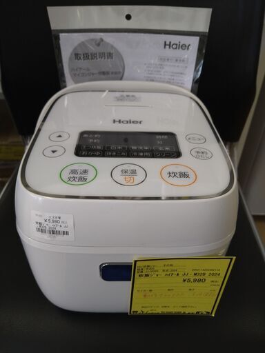ジモティ割有り‼️【C1011】炊飯ジャー ハイアール JJ-M32B  2024