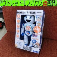 未使用品 おもちゃ 対話型教育ロボット パワーマンスター 箱破れ...