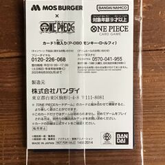 モスバーガーオリジナルイラスト　ONE PIECE カードゲームの画像