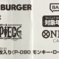 モスバーガーオリジナルイラスト　ONE PIECE カードゲームの画像