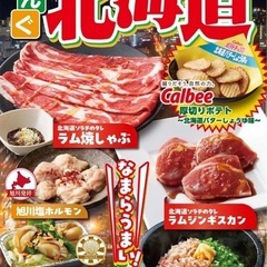 焼き肉キング🍖
