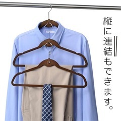 連結できて滑らない 起毛加工ハンガー40本の画像