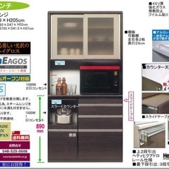 超美品‼️】定価195,800円♪ 高級 松田家具 98cm幅キッチンボード(パンチ