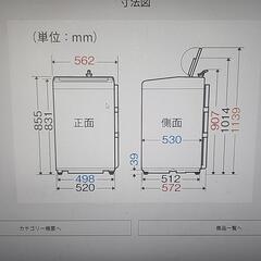 洗濯機の画像
